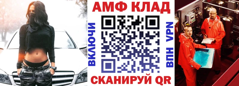 АМФ 98%  что такое   это какой сайт  Щигры 