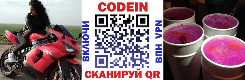 как найти закладки  гидра ССЫЛКА  Codein Purple Drank  Щигры 