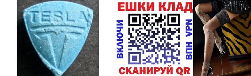купить закладку  Щигры  ЭКСТАЗИ VHQ 
