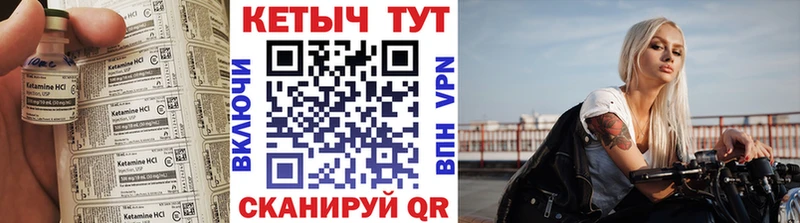 КЕТАМИН VHQ  где продают   Щигры 
